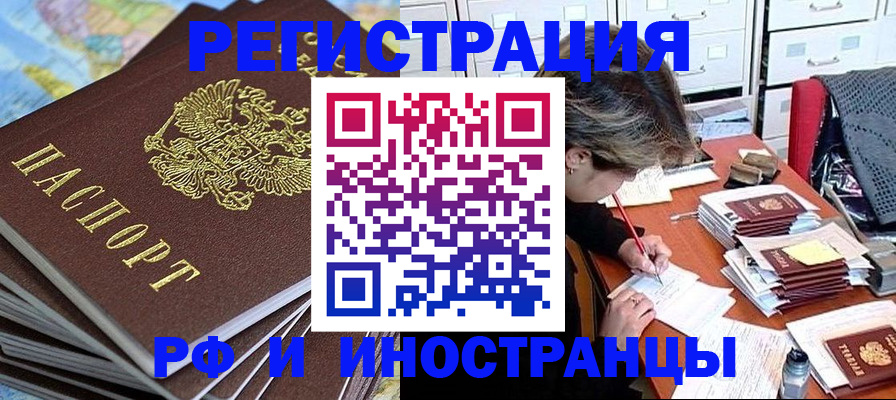 прописка гарантия в Гудермесе