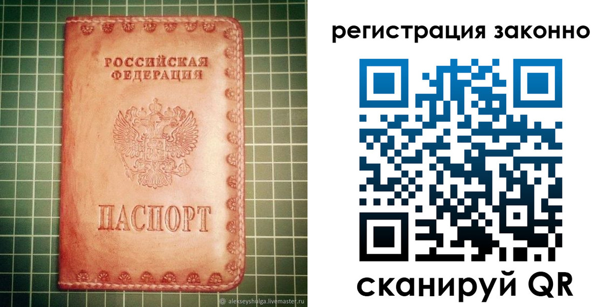 миграционный учет в Гудермесе