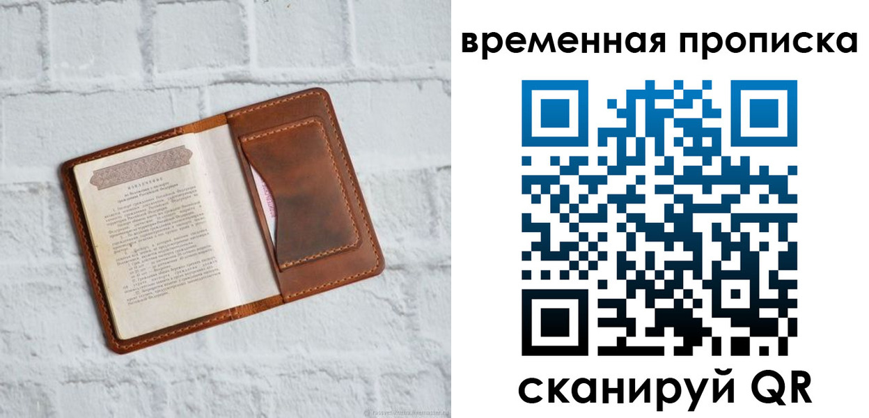 миграционный учет в Гудермесе