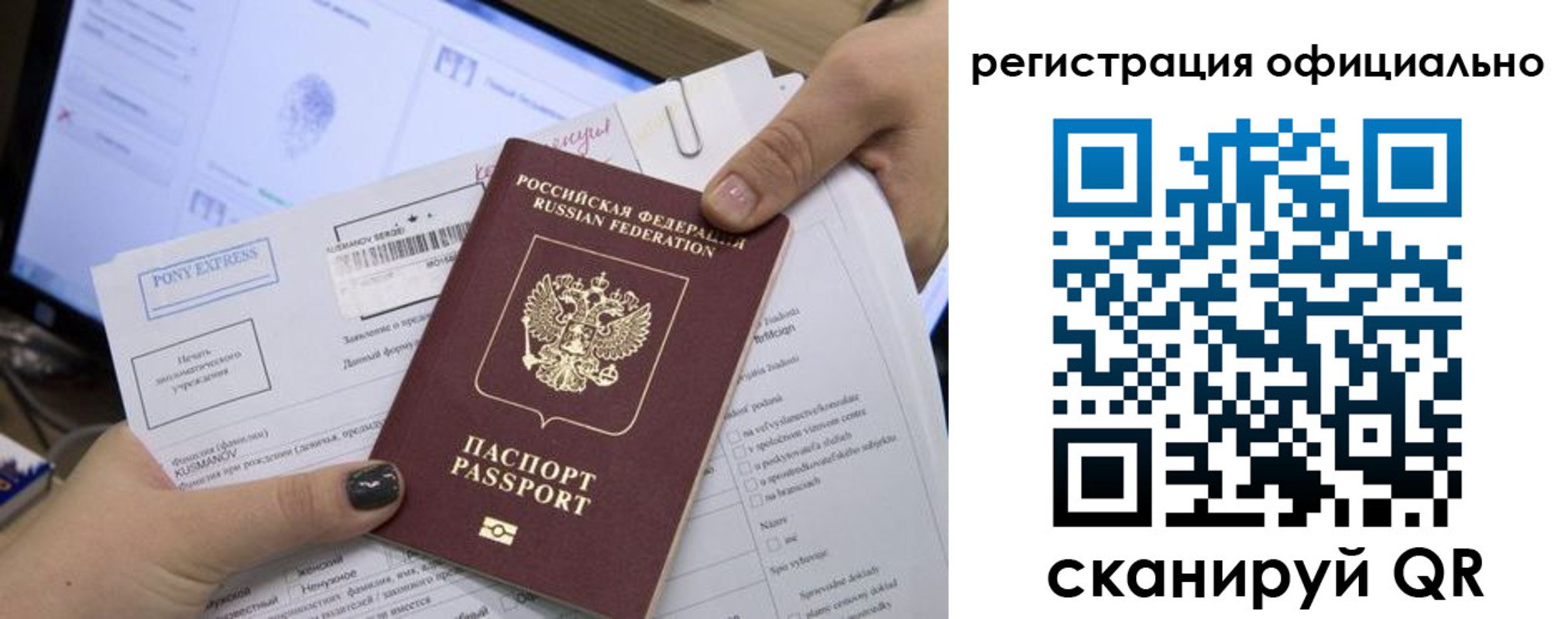 прописка штамп в Гудермесе