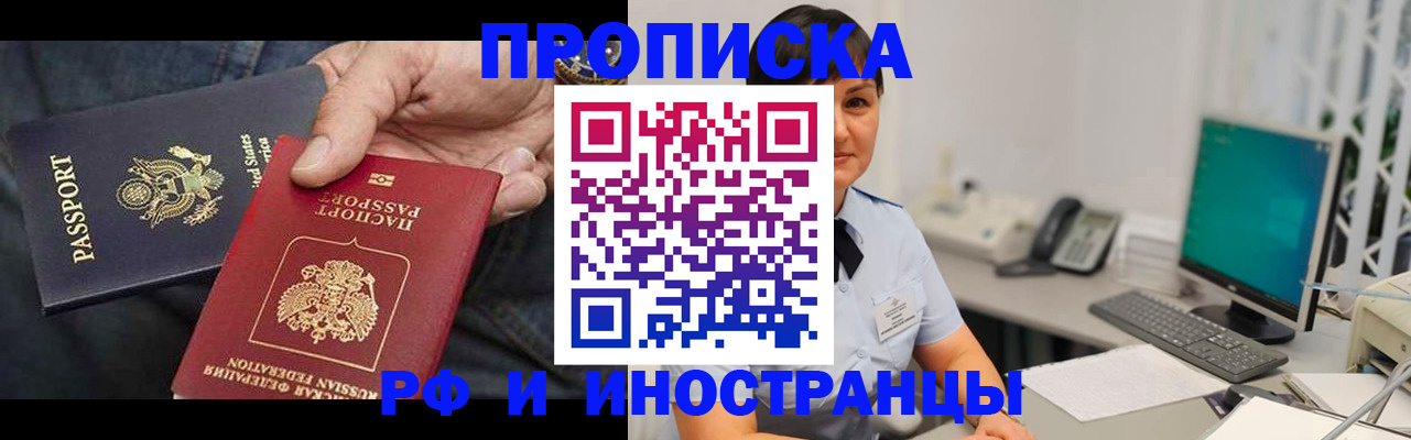 временная регистрация адрес в Гудермесе