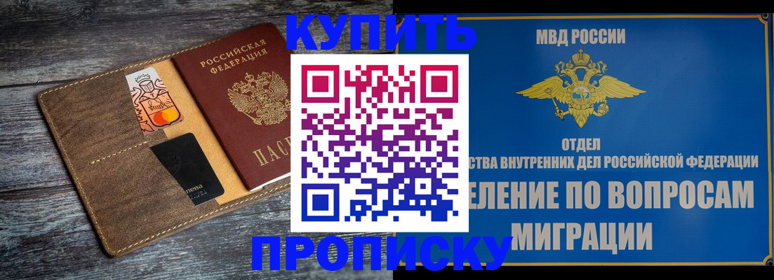 прописка для военкомата в Гудермесе